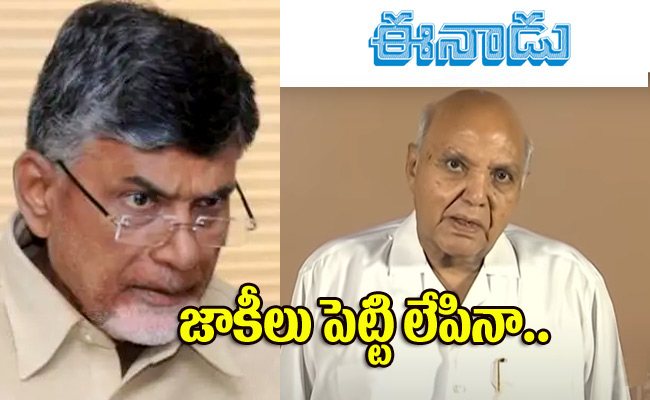 Ramoji-eenadu3.jpg