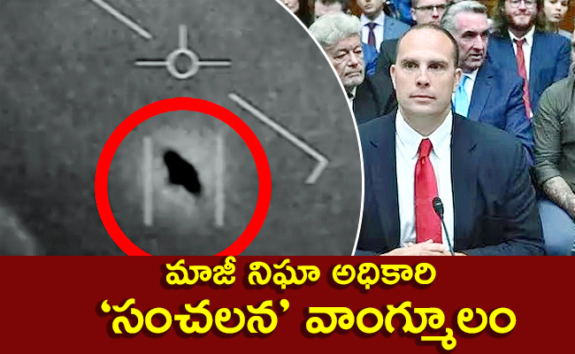 US-Hiding-Info-On-Alien-Craft-Says-Ex-Intel.jpg