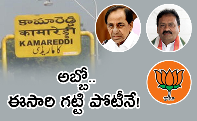 kamareddy-assembly-constituency-history.jpg