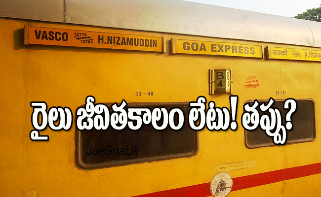 Goa-Expres.jpg