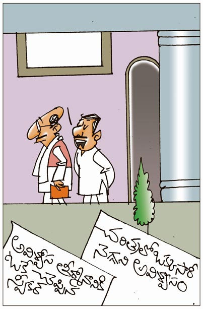Sakshi-cartoon.jpg