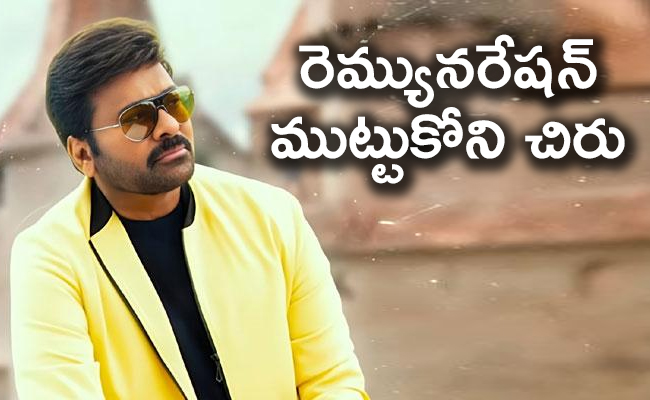 chiranjeevi_650x400.jpg