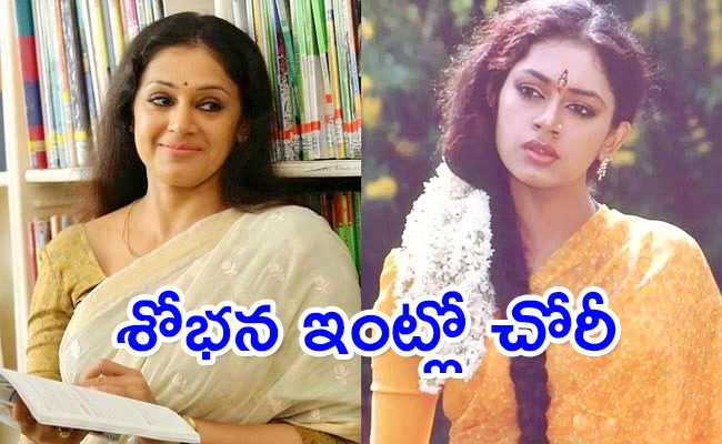 Actress-Shobana-Police-Complains_0.jpg