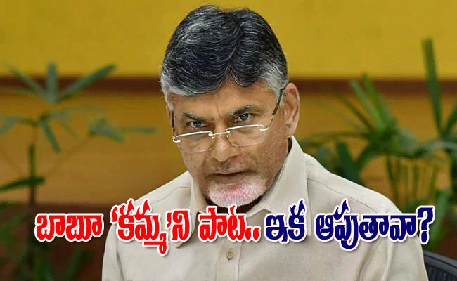 chandrababu4.jpg