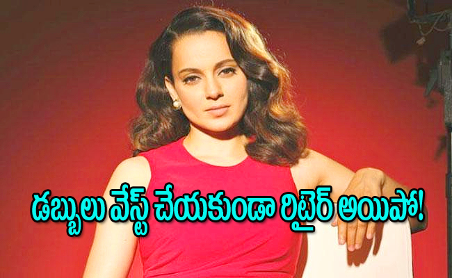 kangana-ranaut_0.jpg