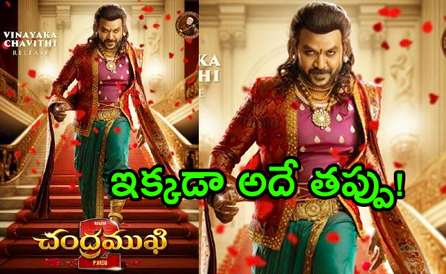 Chandramukhi-2.jpg