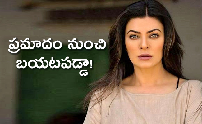 Sushmita-Sen-Talk-About-Heart-Attack.jpg