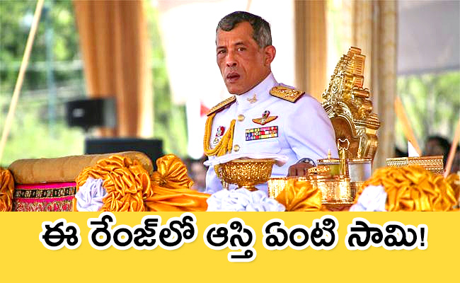 World-Richest-King.jpg