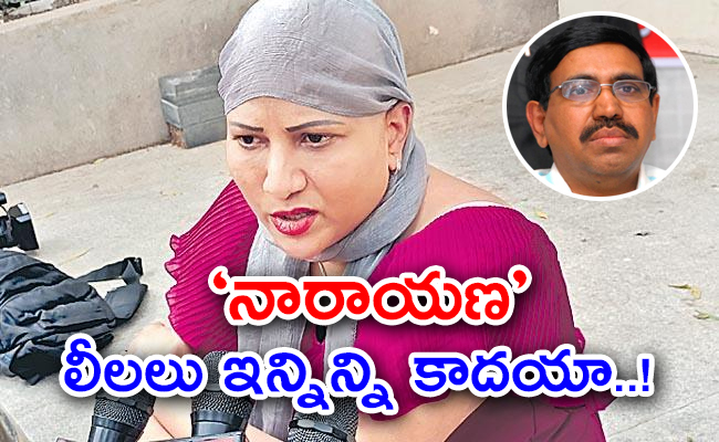 complaint-krishnapriya-ponguru-ps-narayana.jpg