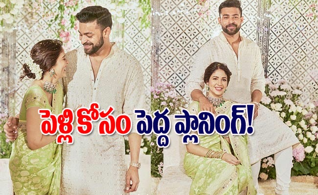 varun-tej-lavanya-marriage.jpg
