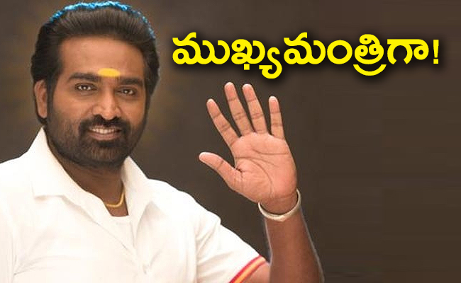 vijay_20sethupathi_650x400.jpg