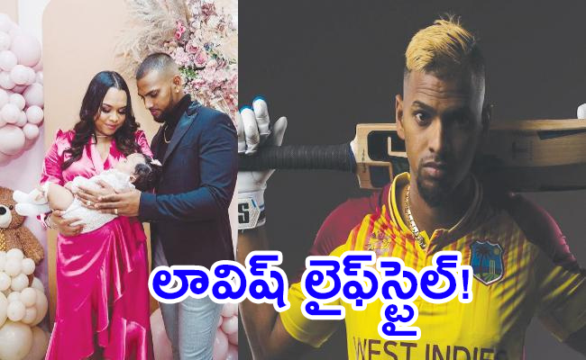 Nicholas-Pooran-Lifestyle-Expensive.jpg