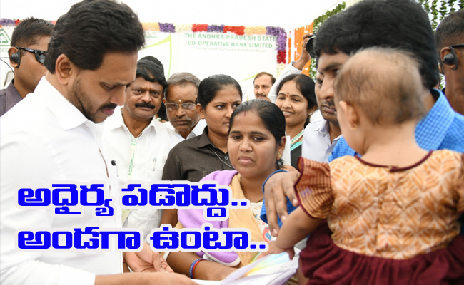 CM-Jagan-Vijayawada-Child-H.jpg