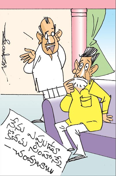 Chandrababu-funny-statement.jpg