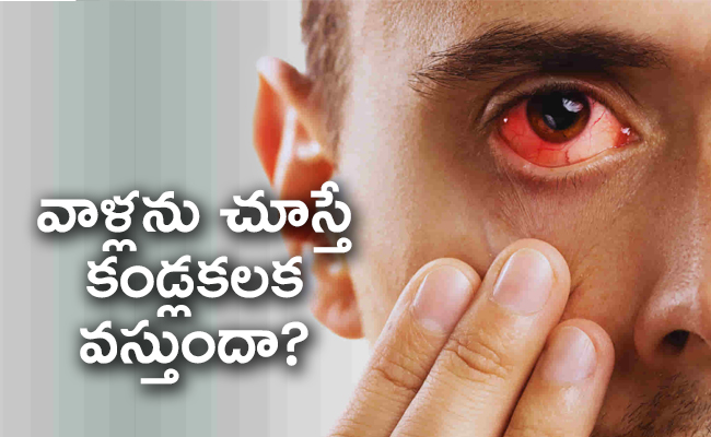 Conjunctivitis_650x400.jpg