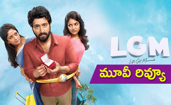 LGM-Movie-Review-And-Rating.jpg