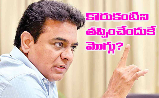 Ramagundam-KTR.jpg