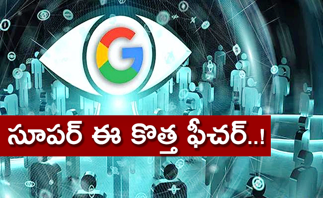 Google-new-feature-lets.jpg