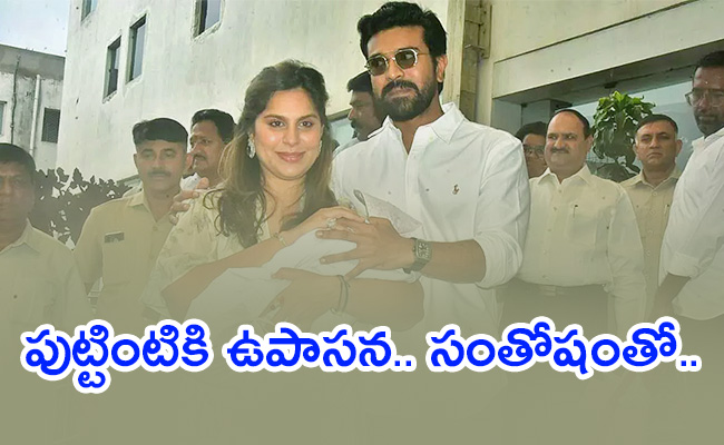 Upasana-Konidela-Mother-Did-Shocking.jpg