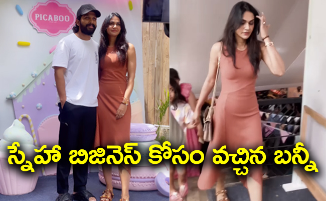 picaboopopup-SNEHA-ALLU-ARJUN.jpg