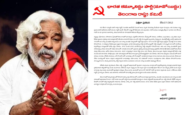 Maoist-Party-Released.jpg