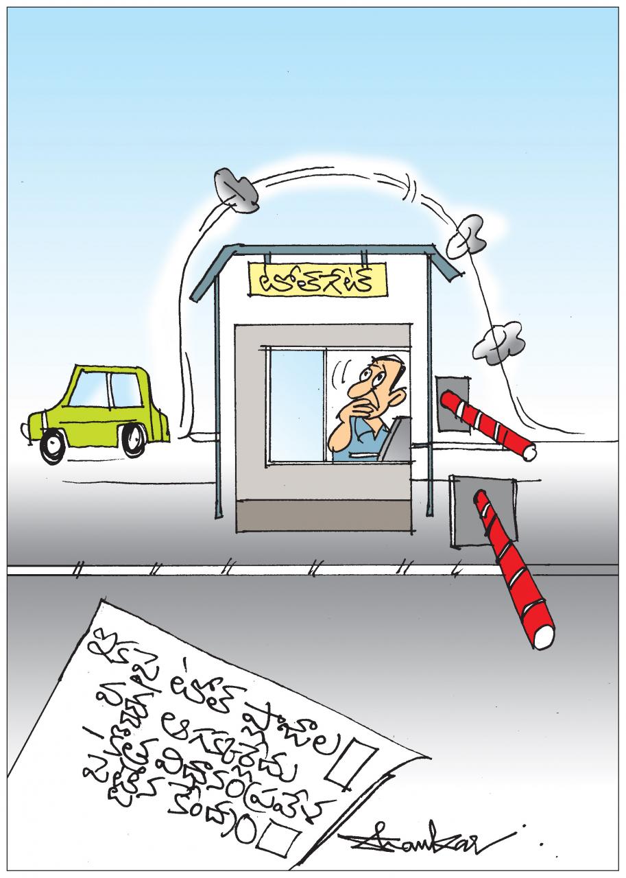 New-Toll-Tax-System.jpg