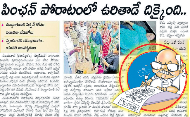 eenadu.jpg