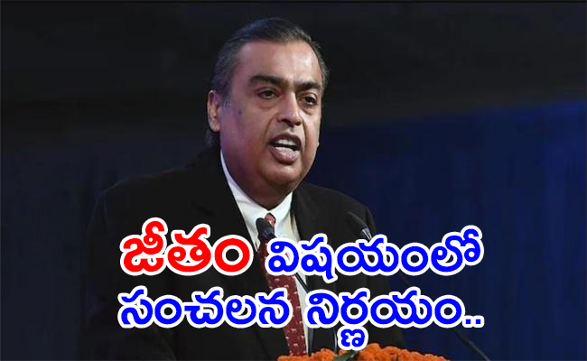 what-next-five-years-mukesh-ambani-salary-check-details.jpg