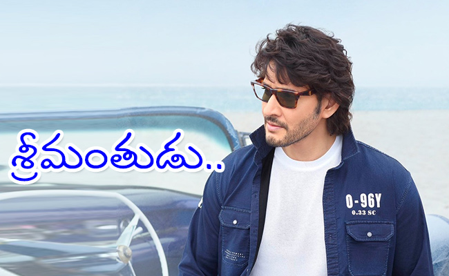 Super-Star-Mahesh-Babu-Net-Worth.jpg