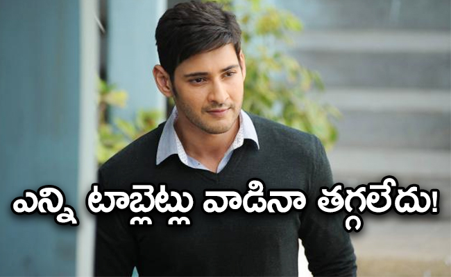 do-you-know-about-when-superstar-mahesh-babu-suffered-migraine-pain.jpg