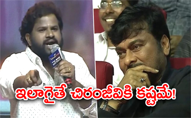 hyper-aadi-overaction-bhola-shankar-pre-release-event.jpg