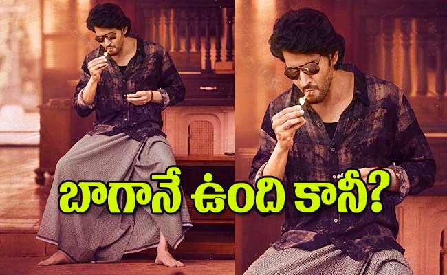 mahesh-babu-guntur-karam.jpg