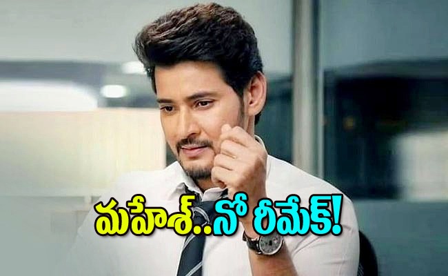 mahesh-babu_0.jpg