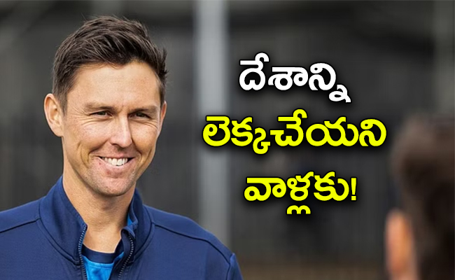 Trent-Boult.jpg