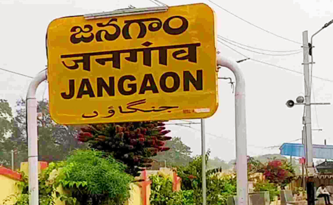 janagam.jpg