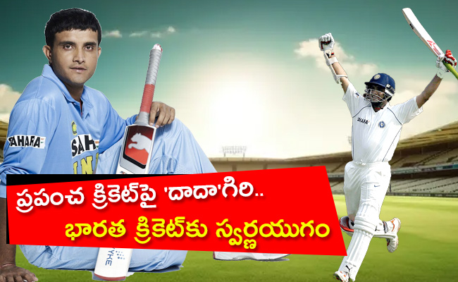 sourav-ganguly.jpg