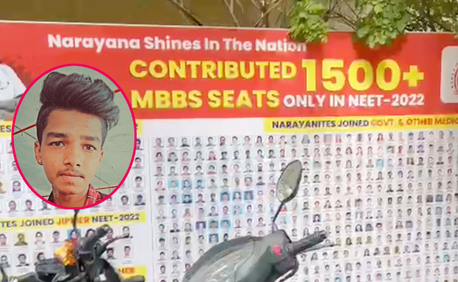 Narayana_College_Suicide.jpg