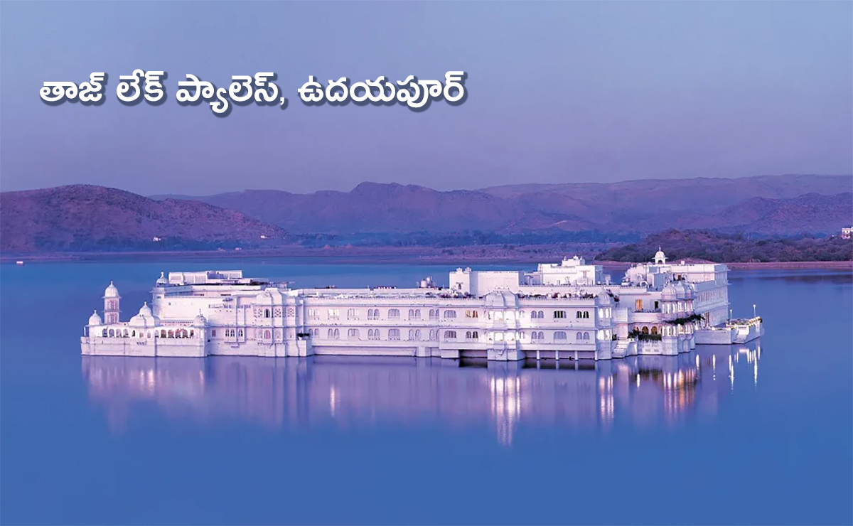 Taj_20Lake_20Palace_2C_20Udaipur.jpg 3