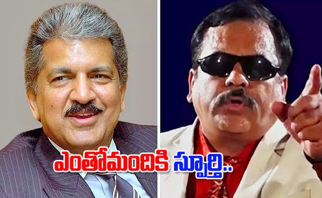 anand-mahindra-twitter-post_0.jpg