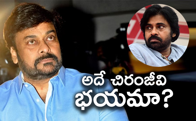 chiranjeevi_650x400.jpg