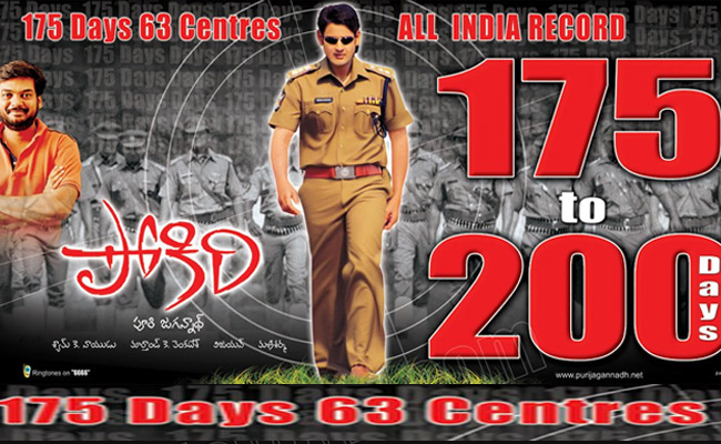 pokiri.jpg 2