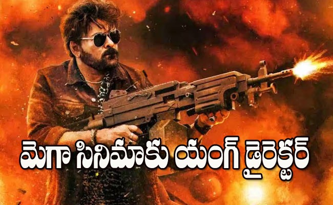 chiru.jpeg