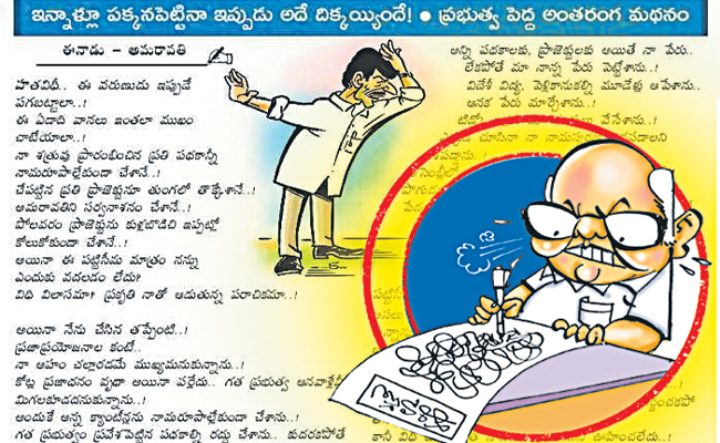 EENADU-1.jpg