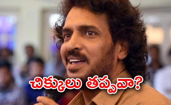 upendra-case.jpg
