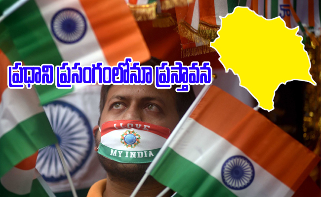 Himachal-Independence-Mute.jpg