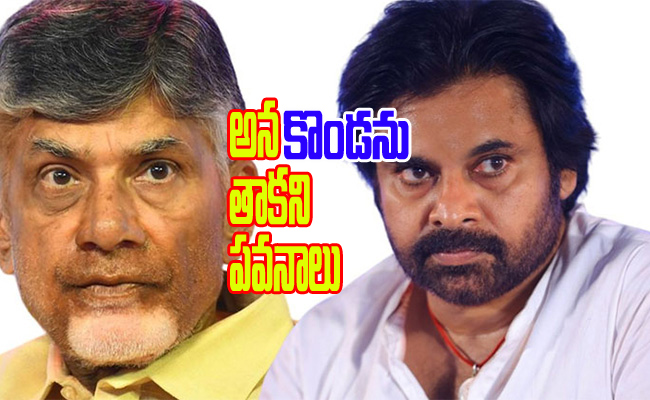 Pawan-CBN-Rushi-Konda.jpg