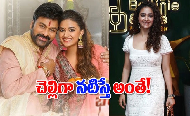 keerthy-suresh-sister-role.jpeg