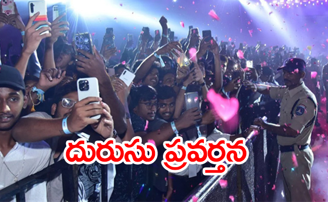 police-rude-behaviour-kushi-musical-concert.jpg