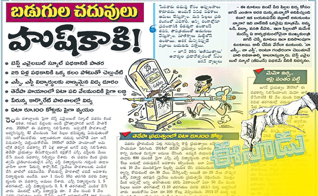 eenadu.jpg