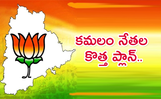 Telangana-BJP-Political-New-3.jpg